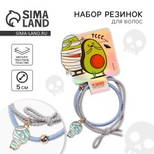 Резинки для волос на Хэллоуин «Тсс», d= 5 см, 2 шт.