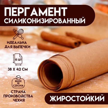 Parchment siliconized, brown, fatty, 38 x 42 cm, 15 sheets