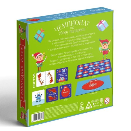 New Year's board game "New Year: Gift Collection Championship", 96 cards, 8+-4