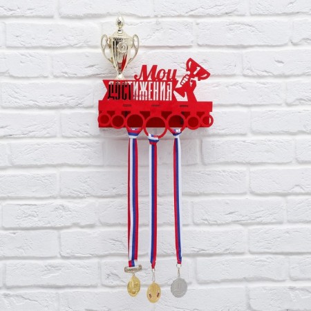 Moars with the shelf "My achievements"