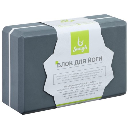 Sangh yoga block, 23x15x8 cm, gray color-9