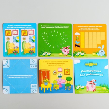 The quest for finding a gift, a game, "an unforgettable holiday for a child!" Smeshariki-7