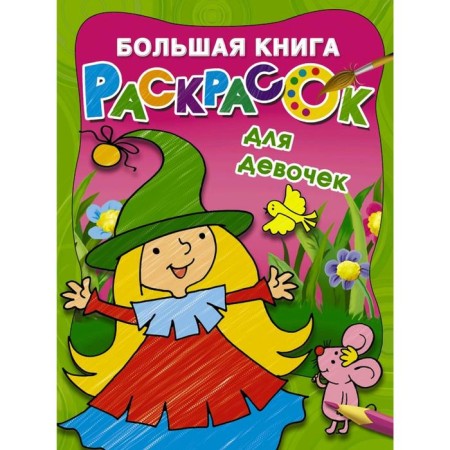 Big book of coloring for girls