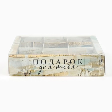Box for 9 sweets with cells “Gift for you”, 14.5 x 14.5 x 3 cm-1