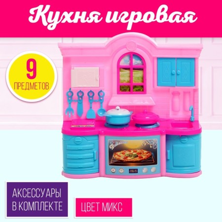 Game set "Kitchen for the doll", color mix