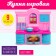 Game set "Kitchen for the doll", color mix