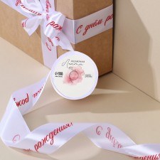 A satin tape, gift packaging, “Happy Birthday!”, White, 4 cm x 5 meters