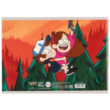 Gift set for the boy Gravity Falls, 9 items-19