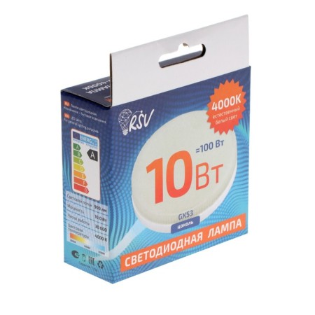 RSV-GX53-10W-4000K LED lamp-4