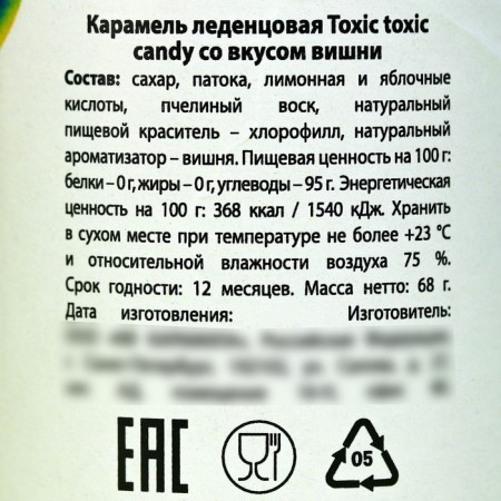 Tairy quinters “against acidic mines”, taste: cherry, 68 g.-3