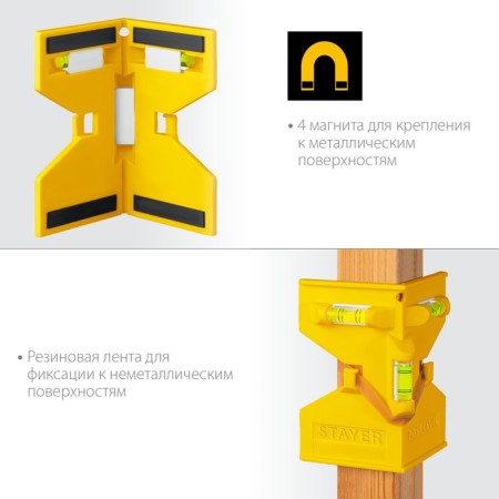 Magnetic-magnetic level Stayer Post Level 3456_z02-8