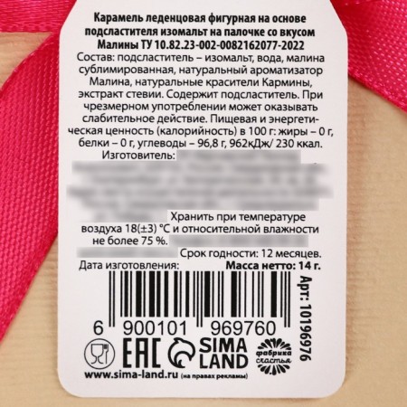 Lollipop with flowers "flow", taste: raspberries, without sugar, 14 g.-2