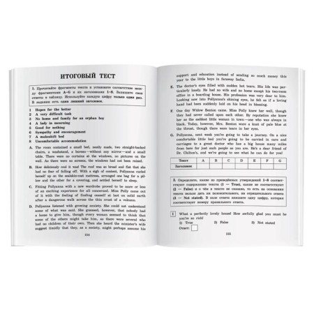 Foreign Language Book. Pollyanna. Home reading with tasks for the new Federal State Educational Standard. Porter E.-5