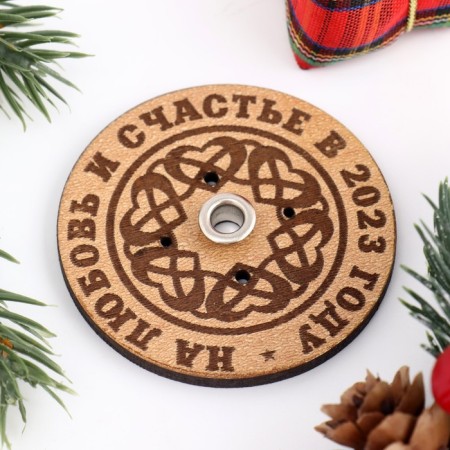 Boil stand "For love and happiness 2023", D = 6 cm-1