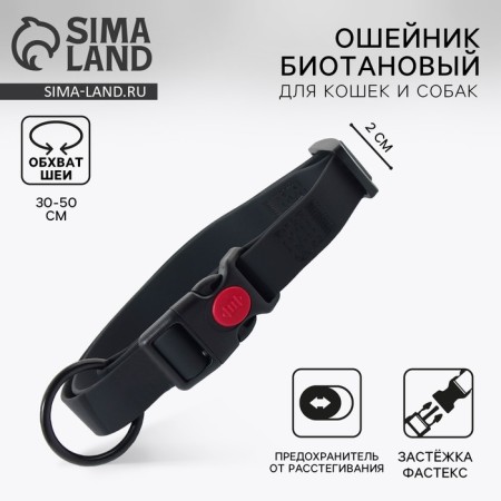 Dogs for dogs biotan osh 30-50 cm, black