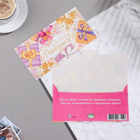 Envenue for money "Birthday" embossing, gifts, 16.5x8.5 cm