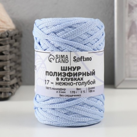Sweet cord 3 mm polyester in balls 100m/170g (+/- 5%) Directly blue - 17