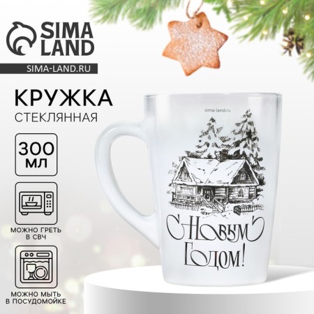New Year! New Year's glass mug with a Happy New Year gradient, 300 ml