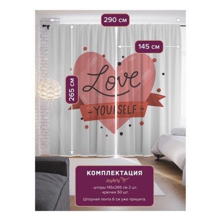 Photostes "Love yourself", Saten, size 145x265 cm, 2 pcs-1