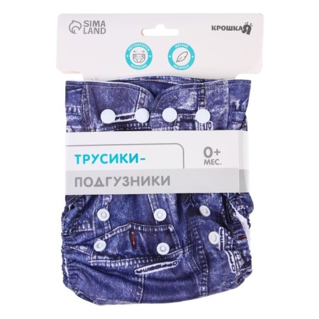 Reusable diaper "jeans"-8