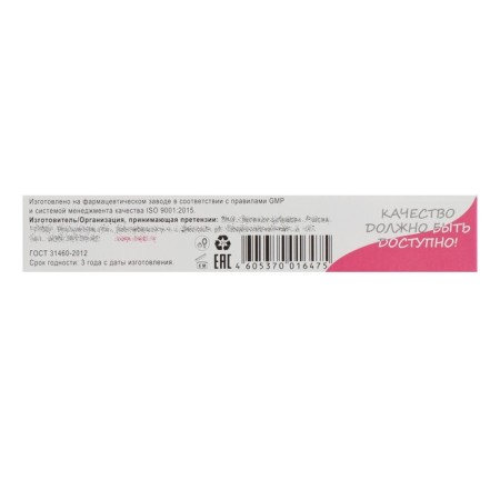 Softening cream "PLUS PLUS ZD", 50 ml-5