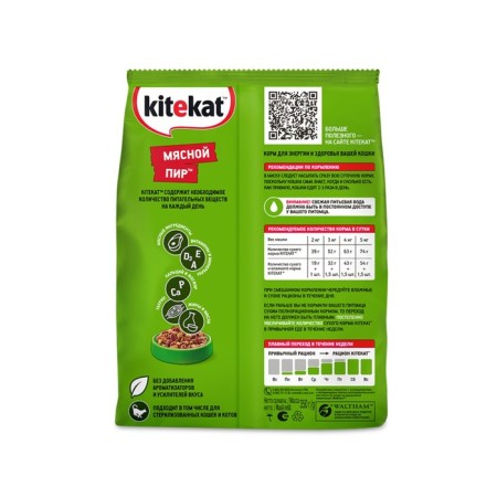 Dry food Kitekat "Meat Feast" for cats, 350g-1