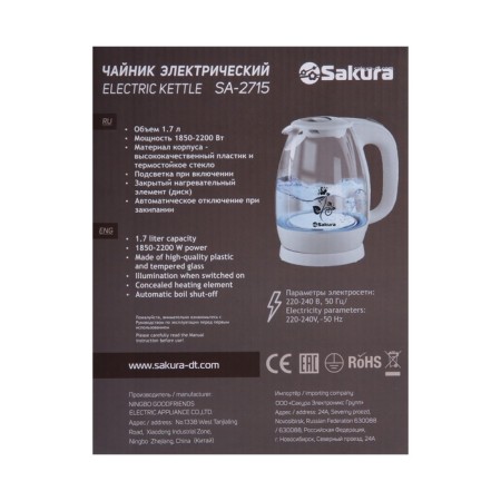 Electric kettle Sakura SA-2715V, glass, 1.7 l, 2200 watts, purple-19