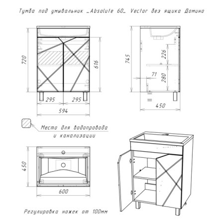 Domino Vector Domino for the ABSOLUTE 60 sink, without a box-4