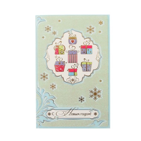Postcard "Happy New Year!" present