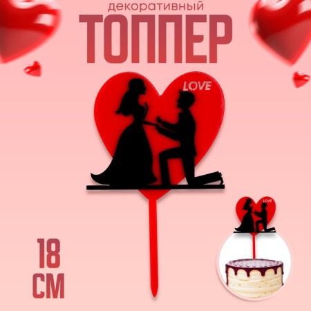 Topper "Lovers"
