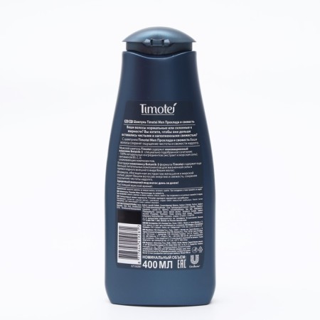 Timotei men's hair "Cool and freshness", 400 ml-7