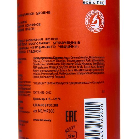 Mask for damaged and split hair Estel Me "This is Power" + Bonding, 300 ml-4