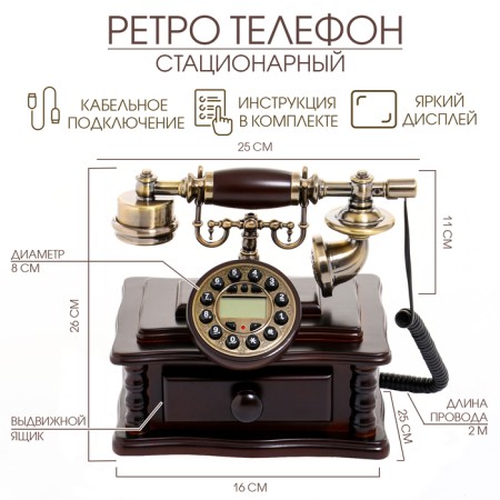 Retro-telephone "Writing table", with a box, 16 x 25 x 26 cm