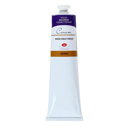 Oil paint in a tube 120 ml, ZHK "Sonnet", purple dark, 2605606