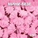 Sugar figures "Mini-Bez", Pink, 250 g