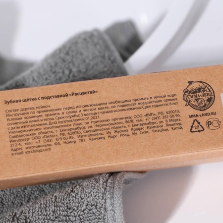 Bamboo toothbrush with a stand “Blave”, 4.3 × 18.5 × 4.3 cm-4