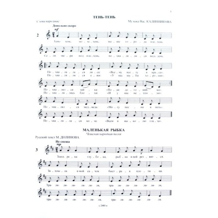 NOTO Edition. Solfezhio. We play, compose and sing 2 class. Metaldi J. L.-2