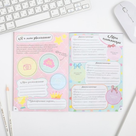Questionnaire for girls "Myu-Antct", A5, 16 sheets-6