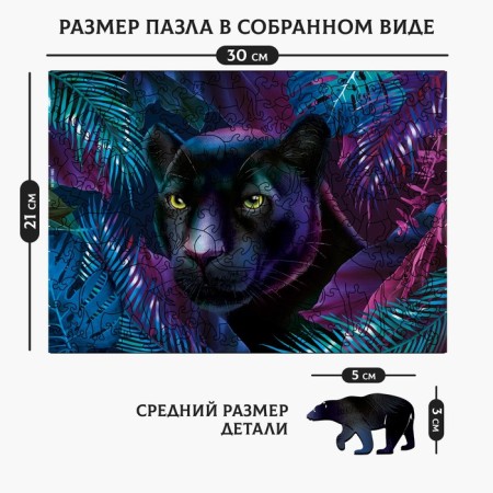 Figure puzzle "Paternian to the jungle"-1