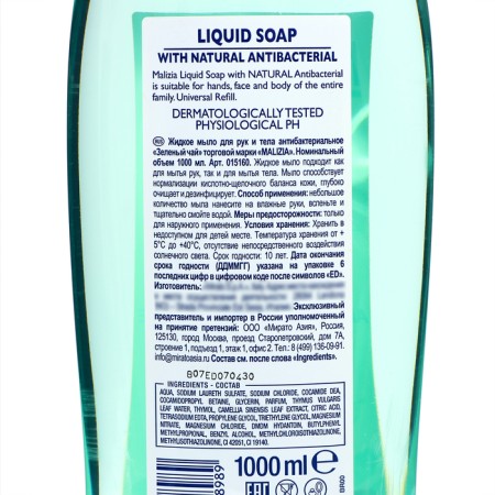 Liquid antibacterial soap for hand and body "Green Tea" Malizia, 1000 ml-1