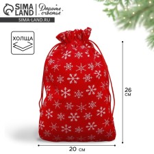 Bag gift canvas “Happy holiday”, snowflakes, 20 x 30 cm +/- 1.5 cm, New Year