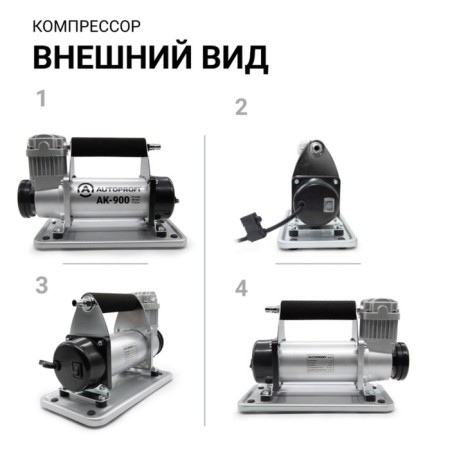 Air compressor Autoprofi, 90 l/min, 12V/30A, 350W, hose 5 m, power cure 3 m-1