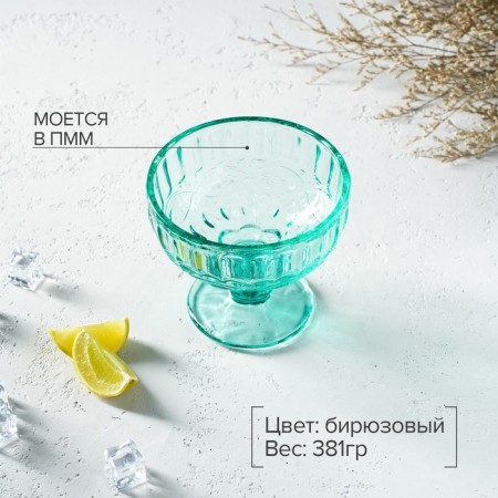 Glass Glass Magistro "La-Channel", 350 ml, 12 × 10.5 cm, turquoise color-1