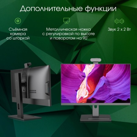 Monoblock Digma Pro Aio 23a, 23.8 ", IPS, R3 5425U, 8 GB, SSD 256 GB, RGR, Win11, Black-7