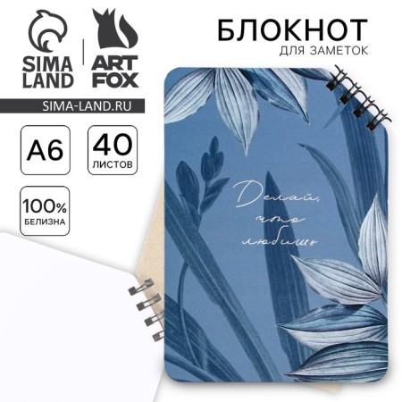 Notepad A6, 40 l. On a mowing crest. White sheets. "Do what you love"