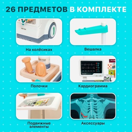 Game set "Doctor" with accessories, 26 items-2