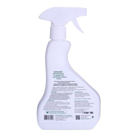 Spray balm for all types of indoor roses, chrysanthemums, peonies, 0.5 liters-1