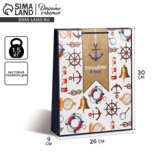 Gift laminated vertical, packaging, “best”, l 40 x 31 x 9 cm