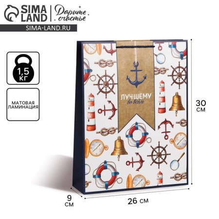 Gift laminated vertical, packaging, “best”, l 40 x 31 x 9 cm