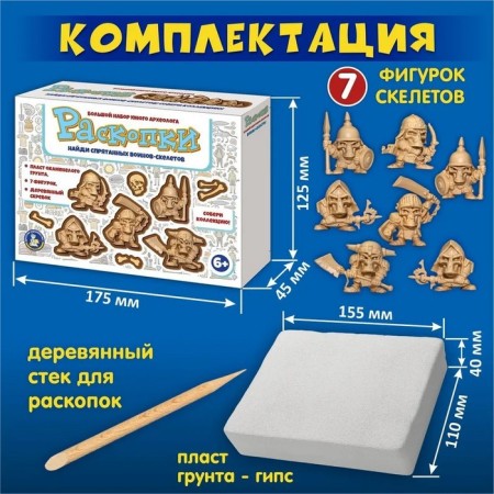 Excavations of "Square Warriors", 7 figures-1